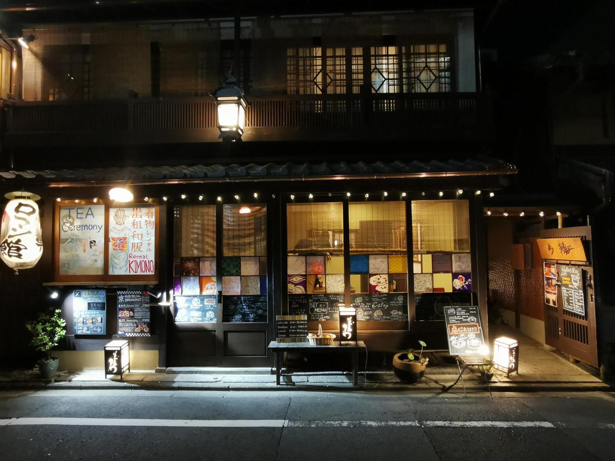 旅館 京宿 ロマン館
