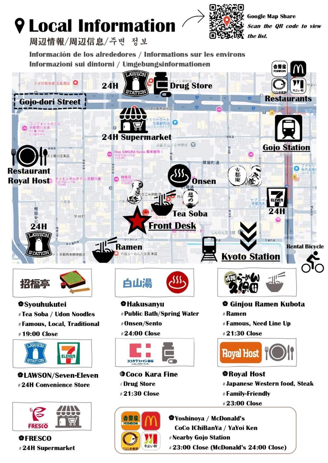 京宿 ロマン館 京都市